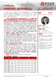有色金属周报：美联储降息即将开启，商品价格波幅加大