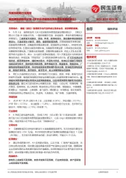 传媒互联网行业周报：重视理解国务院印发《关于促进服务消费高质量发展的意见》
