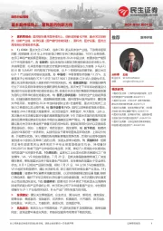 医药行业周报:基本面持续向上,聚焦医药创新方向