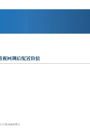 先进制造行业周报:人形机器人密集催化将至,重视回调后配置价值