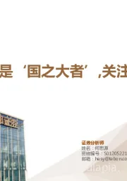 农用机械行业深度：粮食安全是‘国之大者’，关注农机正当时