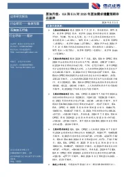 原油月报：IEA和EIA对2025年原油需求增量预期存在差异