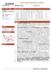 航空机场8月投资策略：迎接暑运旺季高峰，油汇压力有望缓解