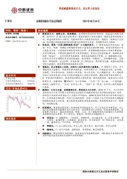 计算机：科技赋能新质战斗力，关注军工信息化