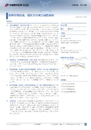 化工行业行业周报：盈利有所改善，建议关注成长属性标的
