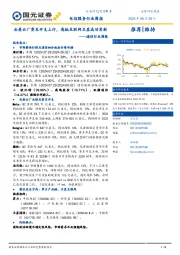 通信行业周报：北美云厂资本开支上行，高轨互联网卫星成功发射