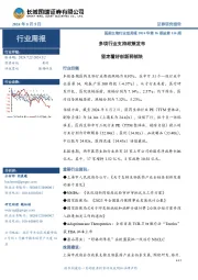 医药生物行业双周报2024年第16期总第114期:多项行业支持政策发布 坚定看好创新药板块