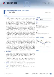 汽车行业周报：7月销量数据强者恒强，淡季不淡