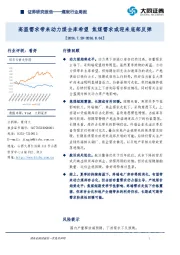 煤炭行业周报：高温需求带来动力煤去库希望，焦煤需求或迎来底部反弹