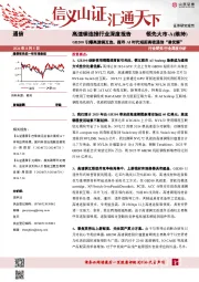 高速铜连接行业深度报告：GB200引爆高速铜互连，探寻AI时代短距高密通信“最优解”