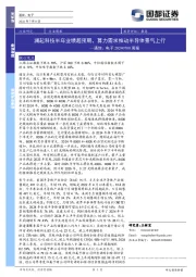 通信、电子周报：澜起科技半年业绩超预期，算力需求推动半导体景气上行