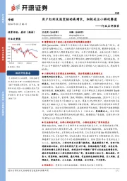 传媒行业点评报告:用户红利及混变驱动高增长,积极关注小游戏赛道