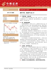 农林牧渔行业报告：猪价冲高，养殖景气度上行