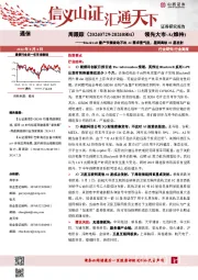 通信周跟踪：Blackwell量产节奏波动不改AI需求景气度，星网高轨02星发射