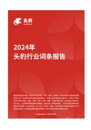 医疗器械CRO：成本优势驱动下的创新力量 头豹词条报告系列
