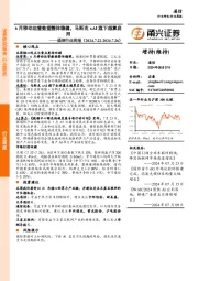 通信行业周报:6月移动运营数据整体稳健,马斯克xAI旗下超算启用