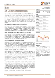 通信:北美AI科技公司二季度财报梳理和总结
