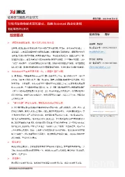 智能驾驶研究系列：智能驾驶政策技术双轮驱动，助推Robotaxi商业化进程
