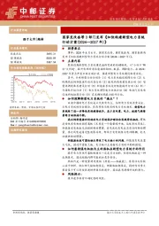 电力设备：国家发改委等3部门发布《加快构建新型电力系统行动方案（2024—2027年）》