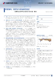 《加快构建新型电力系统行动方案解读》：政策加码，新型电力系统建设提速