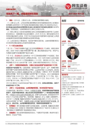民爆行业点评：收购再下一城，供给逻辑厚积薄发