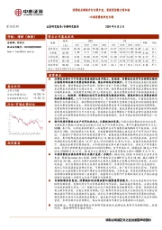 白酒消费税研究专题:消费税后移提升行业集中度,渠道管控能力需加强