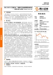 医药生物行业周报：DRG/DIP2.0方案出台，持续关注创新药械投资机会