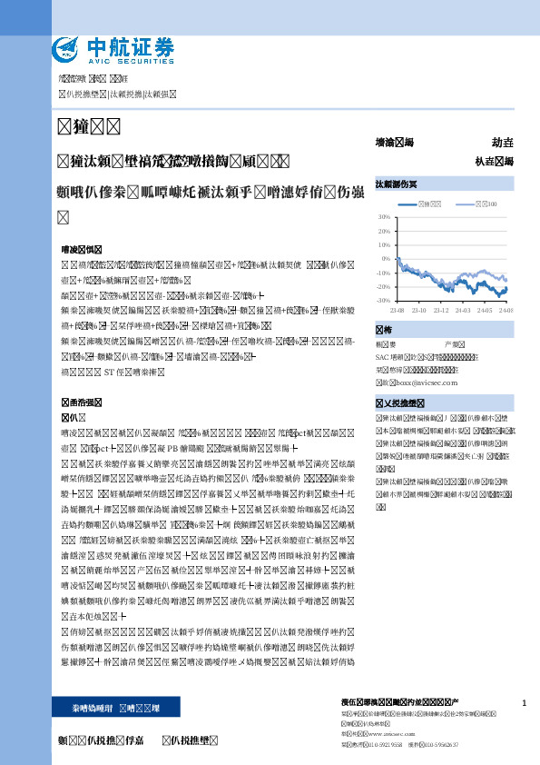 非银行业周报（2024年第二十七期）：中小券商股权频繁流转，行业内部并购整合态势活跃