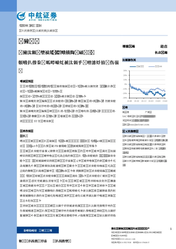 非银行业周报（2024年第二十七期）：中小券商股权频繁流转，行业内部并购整合态势活跃