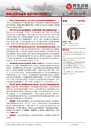 汽车行业系列深度三：复盘日系百年发展 展望中国出海之路