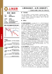 计算机行业周报:大模型性能提升,AI算力持续高景气