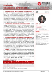 科学仪器行业专题报告:科学仪器星辰大海,国产替代拐点将至