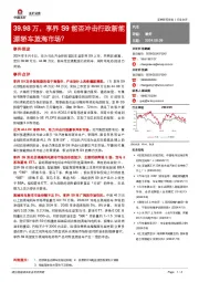 汽车：39.98万，享界S9能否冲击行政新能源轿车蓝海市场？