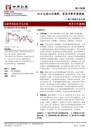 轻工制造行业月报：加力支持以旧换新，家居消费有望提振