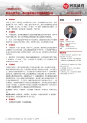 科技内需为王:再次强调自主可控是确定主线