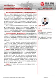 非银行业周报：如何理解投融资相协调的资本市场功能？