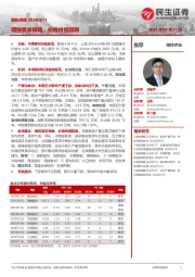 钢铁周报：钢铁需求转弱，价格持续回调