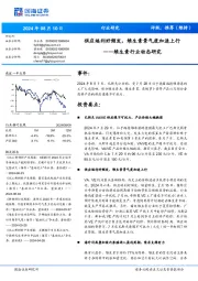 维生素行业动态研究:供应端利好频发,维生素景气度加速上行