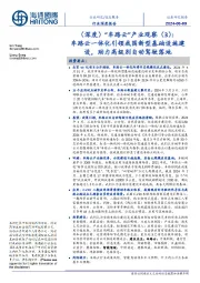 信息服务行业深度报告:(深度)“车路云”产业观察(3):车路云一体化引领我国新型基础设施建设,助力高级别自动驾驶落地