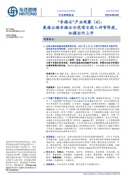 信息服务行业跟踪报告:“车路云”产业观察(4):高速公路车路云示范项目进入评审阶段,如祺出行上市