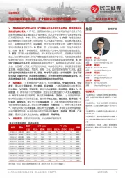 社服周观点:国务院新闻发布会召开,扩大服务业开放及优质服务供给