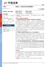 计算机行业周报:周观点:低空经济迎来持续催化