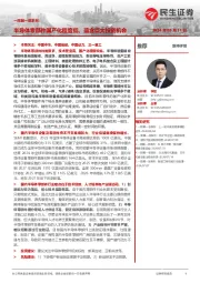 半导体零部件一周解一惑系列:半导体零部件国产化程度低,蕴含巨大投资机会