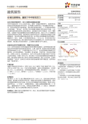 建筑装饰行业研究周报：收储加速落地，重视下半年财政发力