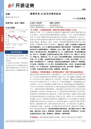 传媒行业周报:继续布局AI应用及游戏板块