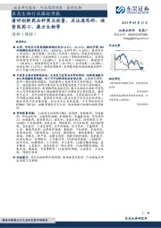 医药生物行业跟踪周报:看好创新药品种商业放量,关注海思科、迪哲医药-U、康方生物等