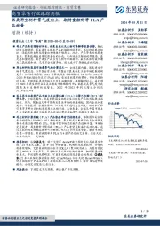 商贸零售行业跟踪周报:医美再生材料景气度向上,期待童颜针等PLA产品放量