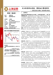 医药生物行业周报：关注医美新品进展，聚焦细分赛道增长
