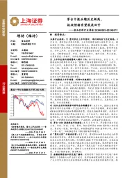 食品饮料行业周报:茅台中报业绩历史新高,板块情绪有望筑底回升