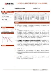 【中泰传媒】广电、影视公司定增方案有序推进，看好相关领域投资机会
